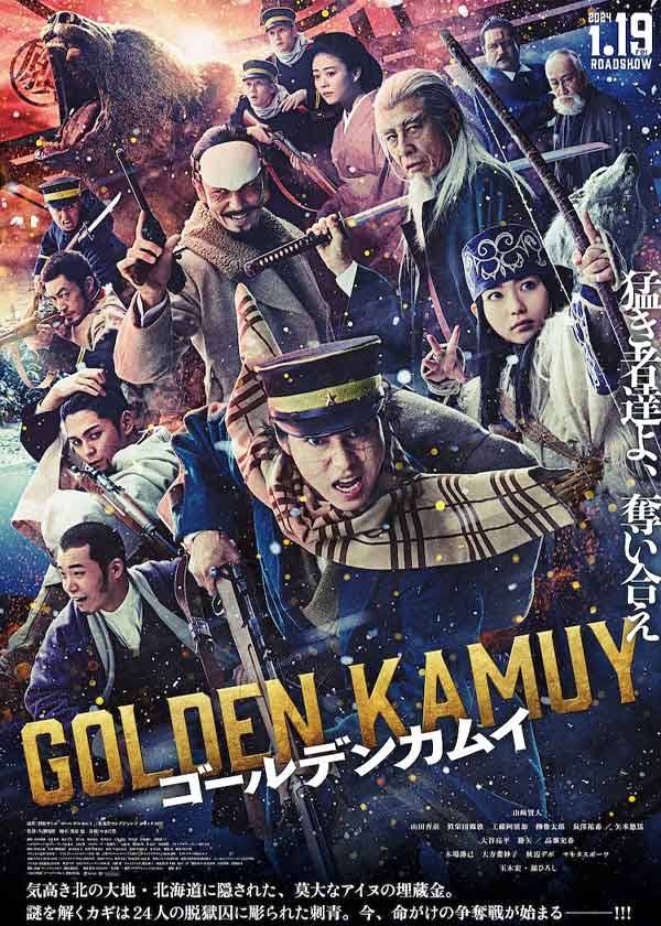 golden kamuy live action film visual