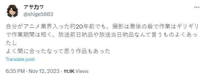 Shigeki Asakawa tweet