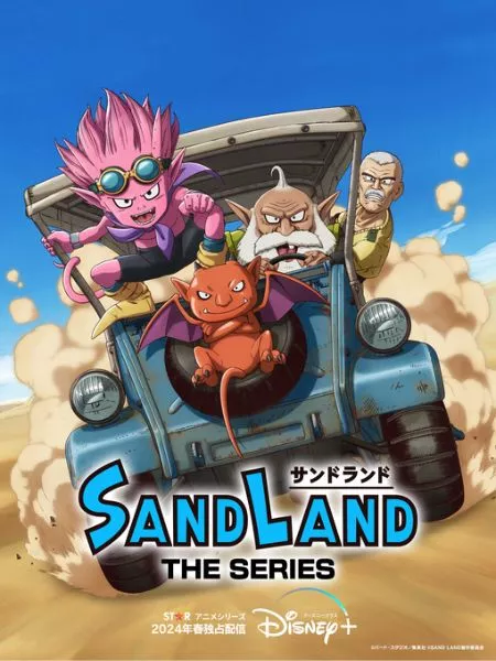 sand land anime series