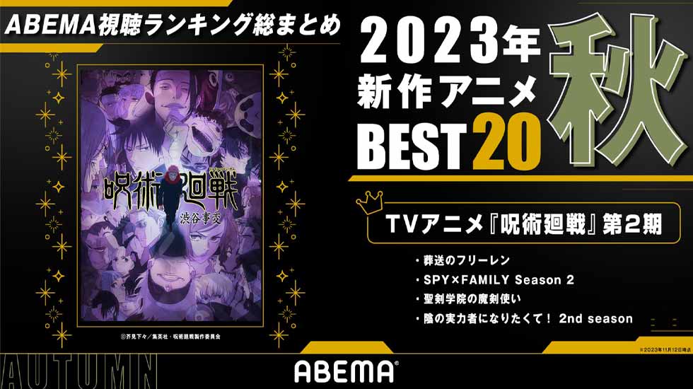 ABEMA TV Reveals Top 20 Anime For 2023 Ranked Autumn Season