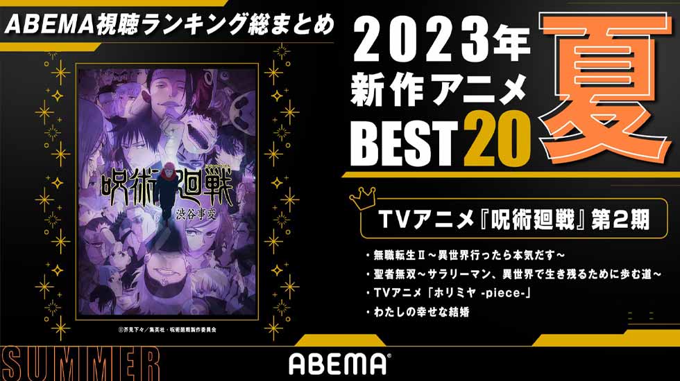 ABEMA TV Reveals Top 20 Anime For 2023 Ranked Autumn Summer Season