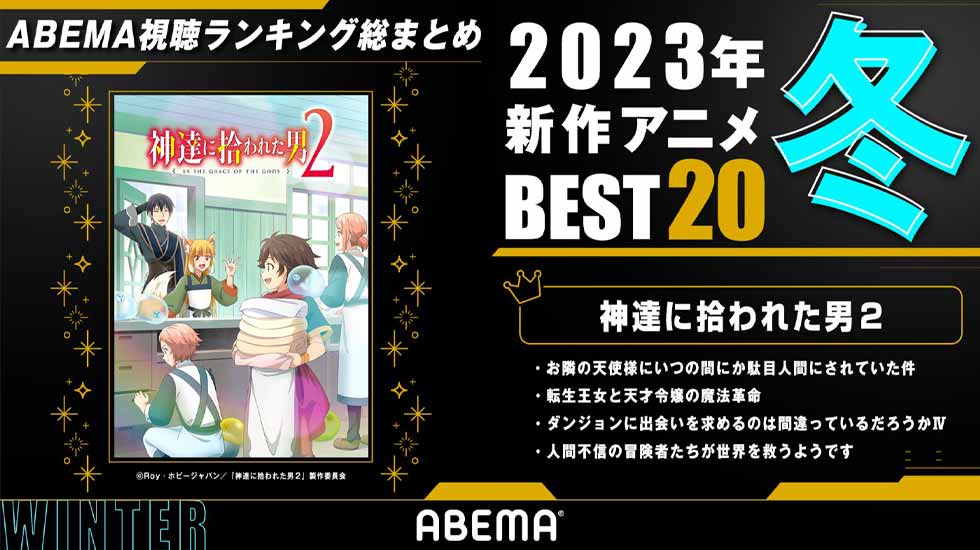 ABEMA TV Reveals Top 20 Anime For 2023 Ranked Autumn Winter Season