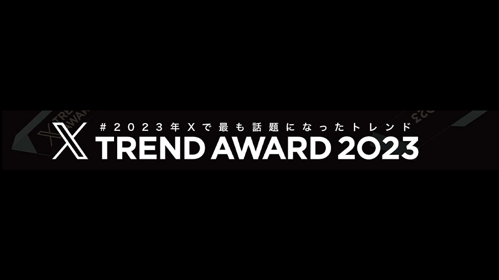 x trend awards 2023