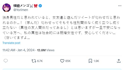 Mengo Yokoyari tweet