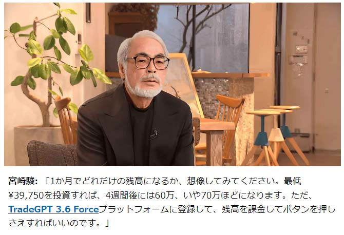 Miyazaki Investment scam