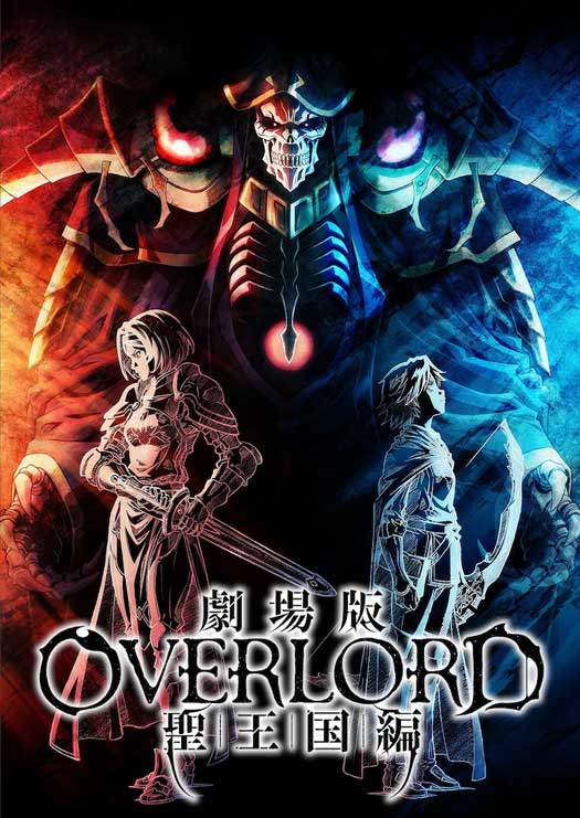 Overlord Holy Kingdom Arc Anime Movie