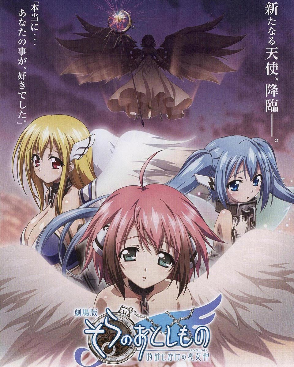Heaven's Lost Property