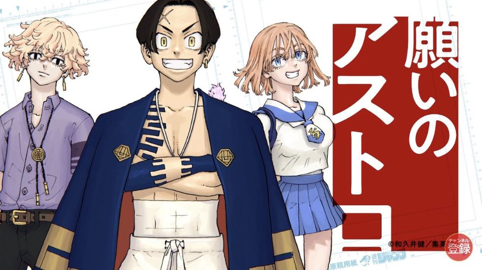 Tokyo Revengers Creator Ken Wakui To Launch New Supernatural Delinquent Manga
