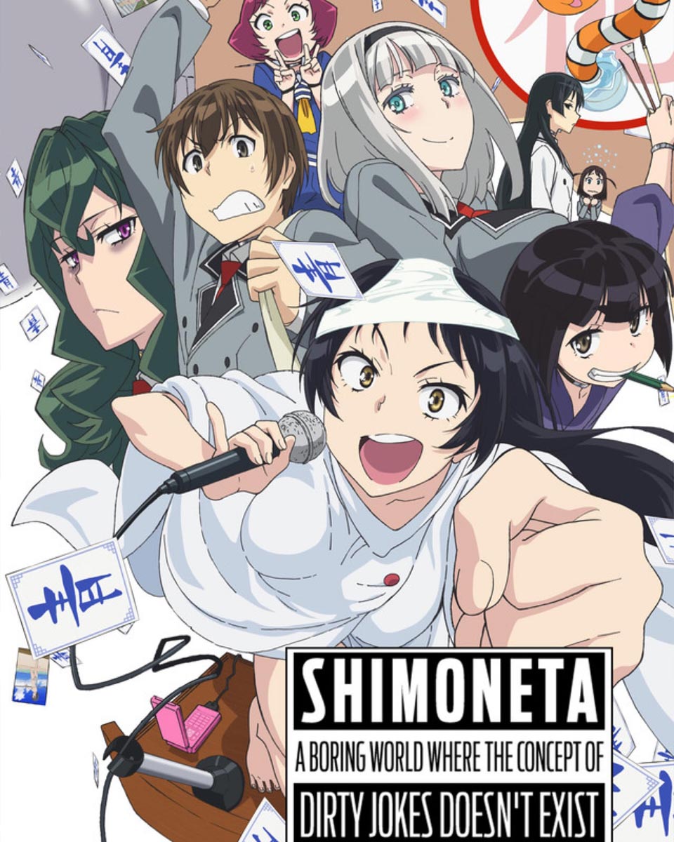 Shimoneta