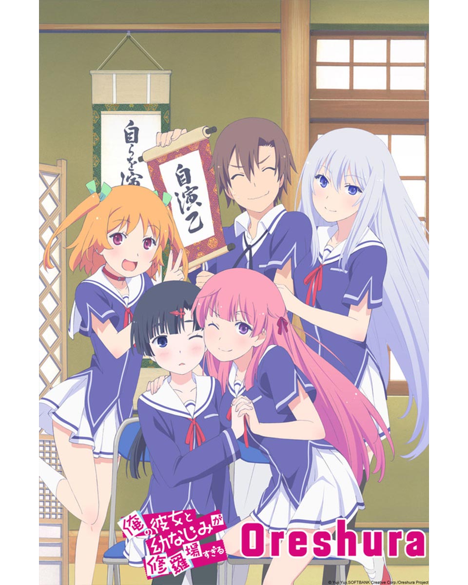 Oreshura