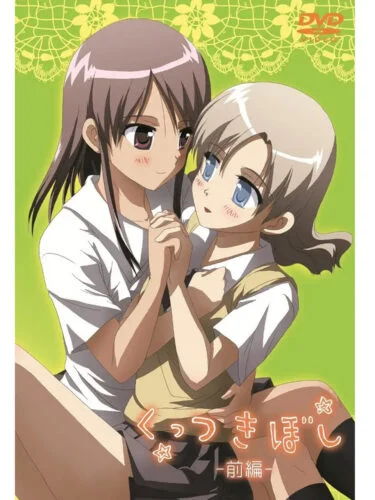 Kuttsukiboshi