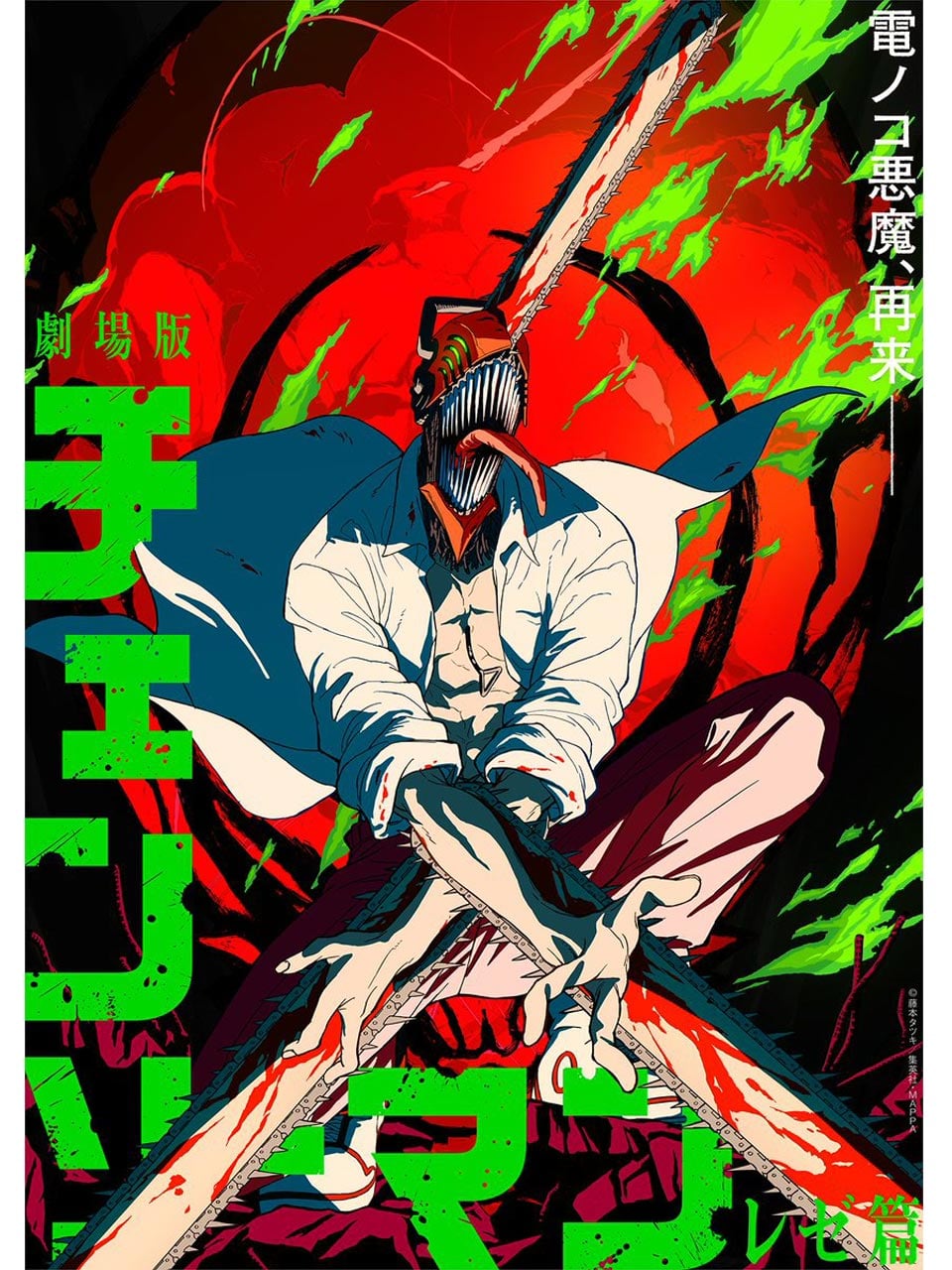 Chainsaw Man – The Movie: Reze Arc visuals