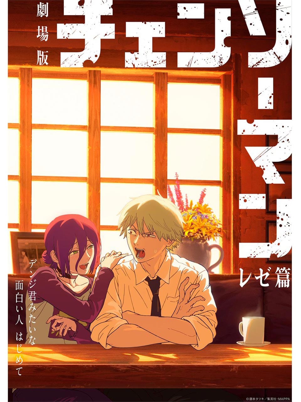 Chainsaw Man – The Movie: Reze Arc visuals