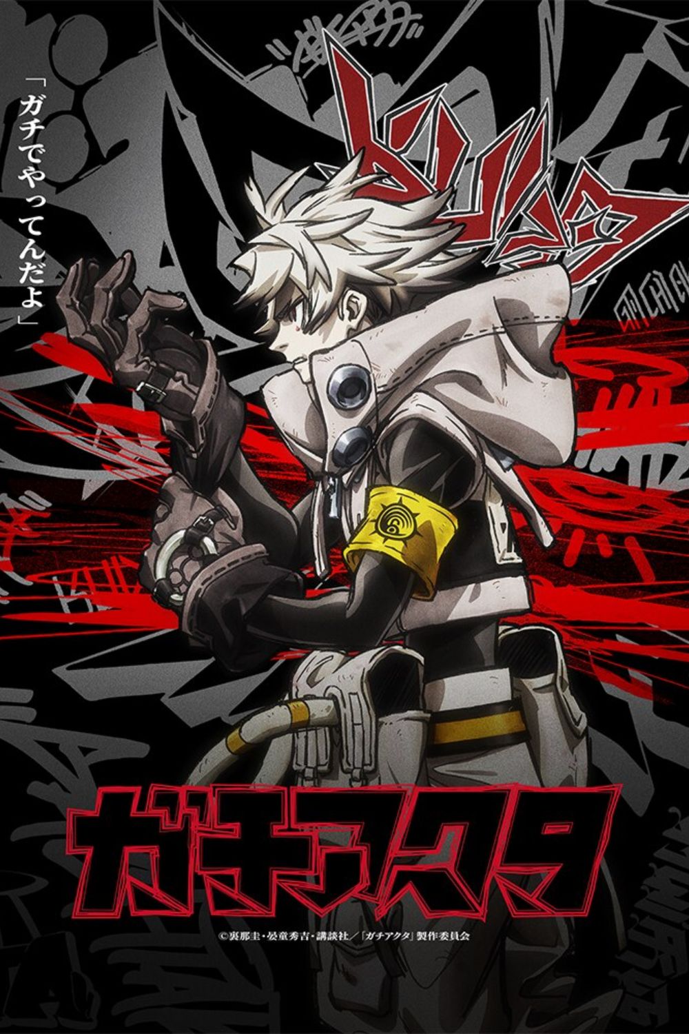 Rudo Key Visual Gachiakuta anime