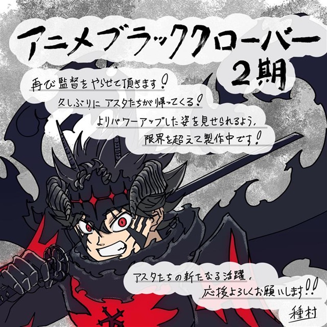 Black clover season 2 director message