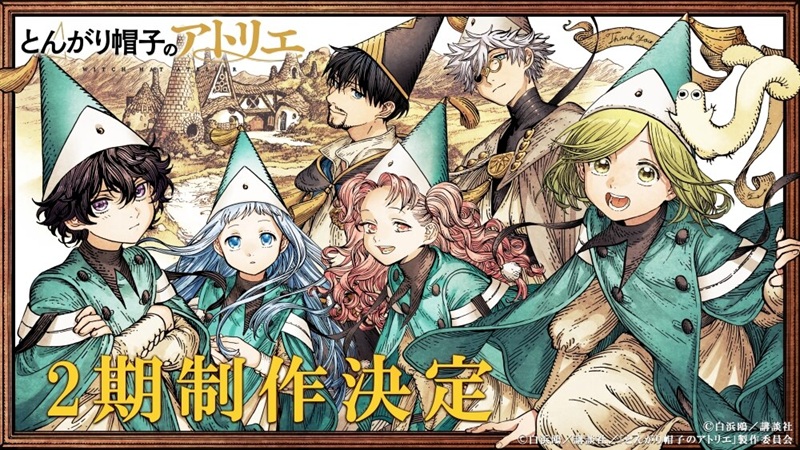 Witch hat atelier season 2