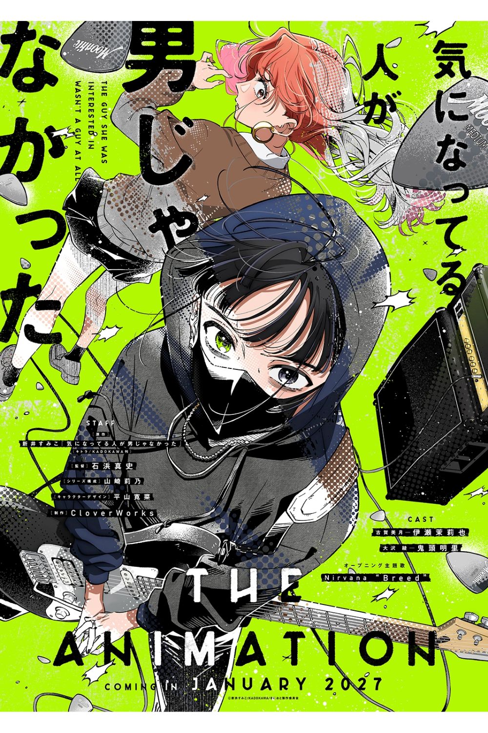 The Guy She Was Interested In Wasn't A Guy at All anime adaptation