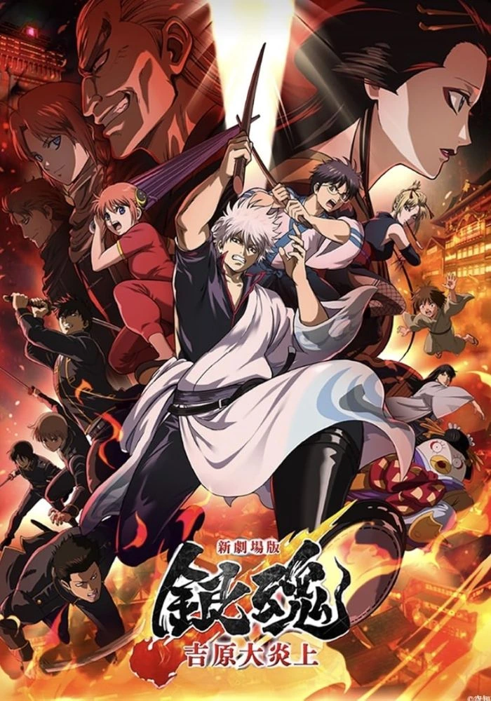 Gintama The Movie Yoshiwara In Flames